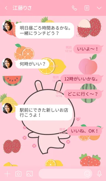 [LINE着せ替え] Cute Pink Rabbit And Fruit (jp)の画像4