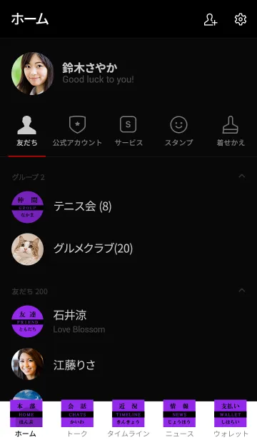 [LINE着せ替え] 日本語 着せ替え 041の画像2