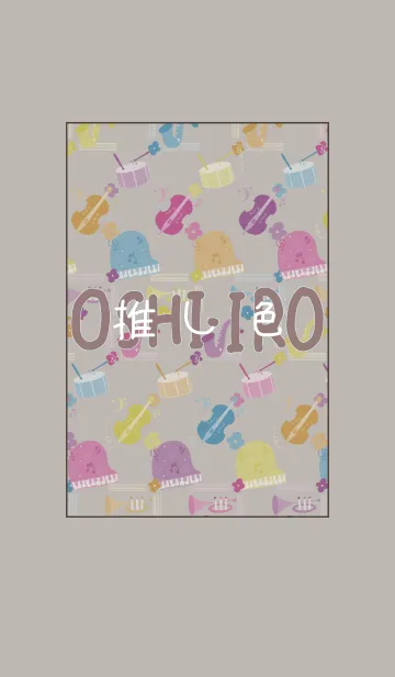 推し色あるかな～着せ替え084～の着せ替えメイン画像