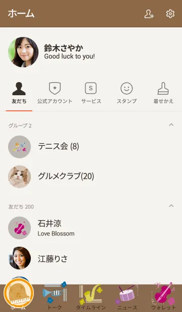 [LINE着せ替え] 推し色あるかな～着せ替え084～の画像2