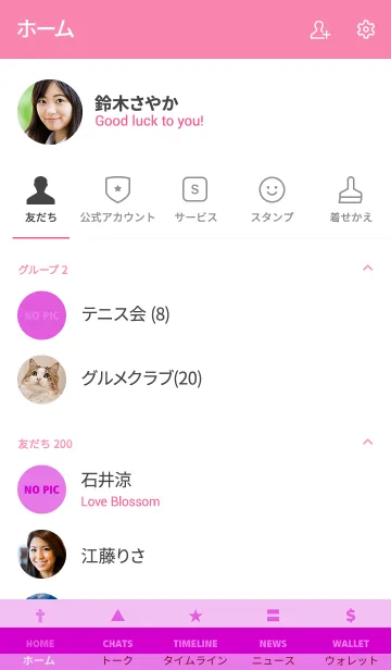 [LINE着せ替え] ザ・シンプル 045の画像2