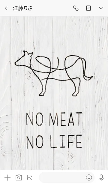 [LINE着せ替え] No Meat, No Lifeの画像3