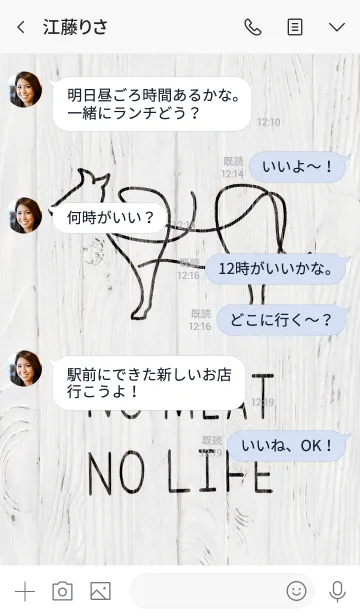 [LINE着せ替え] No Meat, No Lifeの画像4