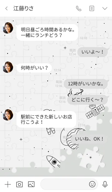 [LINE着せ替え] Space puzzle #w +の画像4