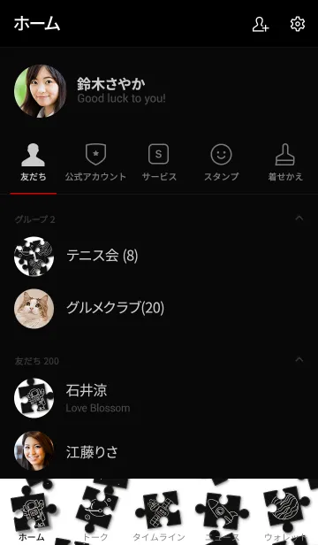 [LINE着せ替え] Space puzzle +の画像2