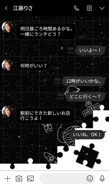 [LINE着せ替え] Space puzzle +の画像4