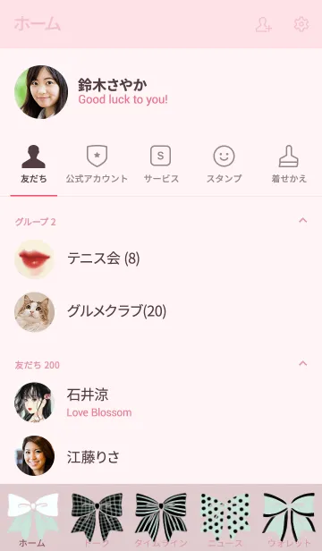 [LINE着せ替え] Narumi girls_2の画像2