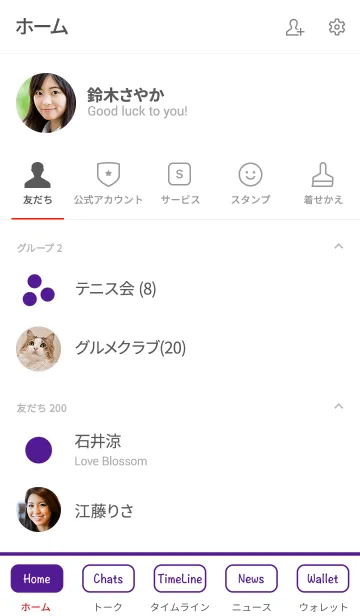 [LINE着せ替え] シンプル 紫と白 No.6-2の画像2