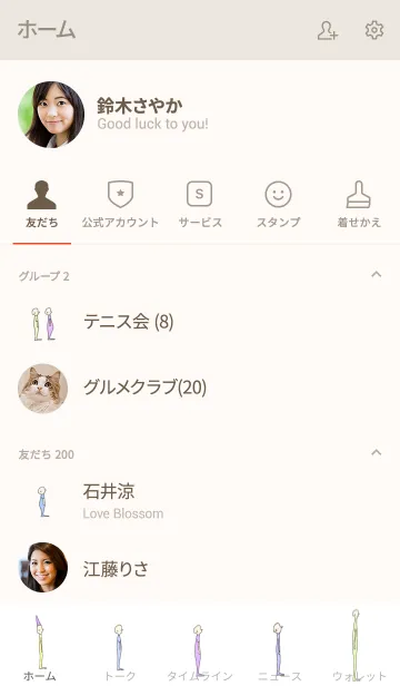 [LINE着せ替え] へんてこな子たちの画像2