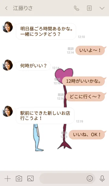 [LINE着せ替え] へんてこな子たちの画像4