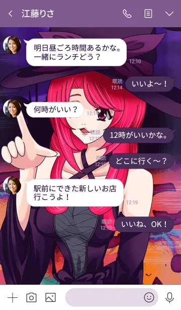 [LINE着せ替え] ラブリーハロウィン パンプキン 37の画像4