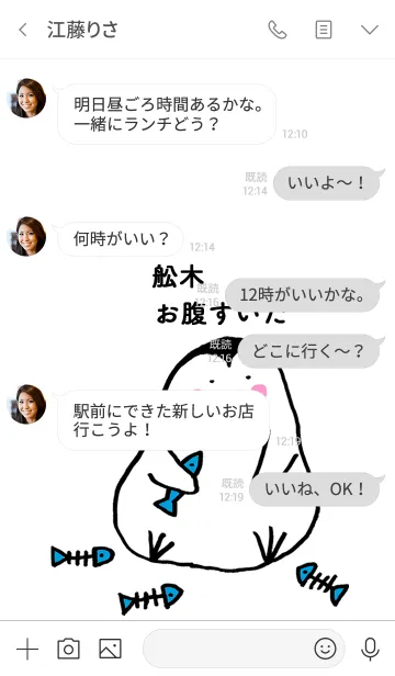 [LINE着せ替え] 舩木さん専用着せかえ by ぐーたんの画像4