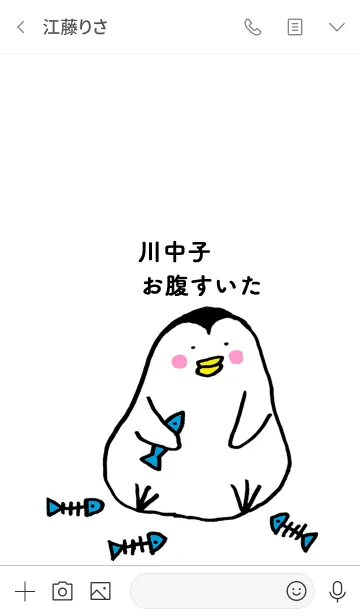 [LINE着せ替え] 川中子さん専用着せかえ by ぐーたんの画像3