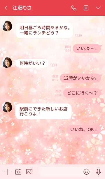 [LINE着せ替え] ゆりな用さくらさく着せ替えの画像4