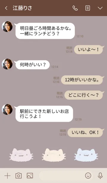 [LINE着せ替え] ほわふわにゃんこの画像4