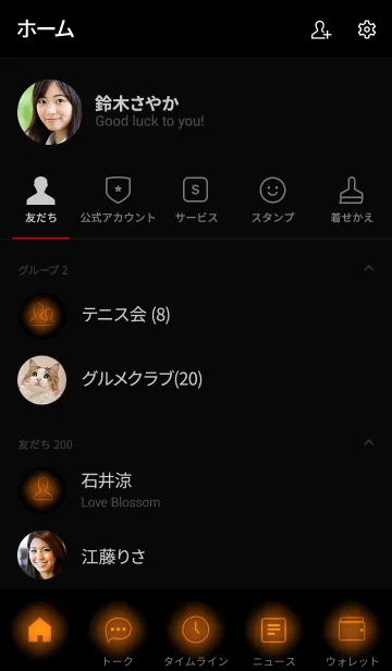 [LINE着せ替え] Bronze Orange Neon Theme vr.2 (jp)の画像2