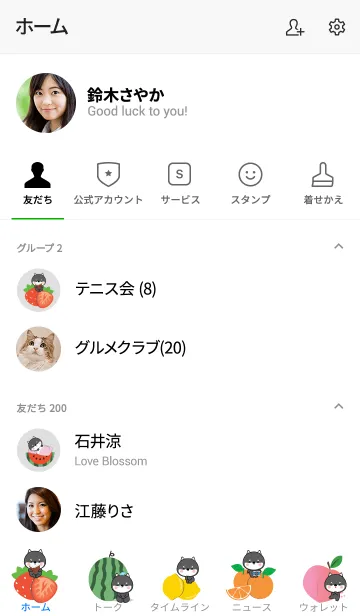 [LINE着せ替え] Cute Black Shiba Inu And Fruit (jp)の画像2