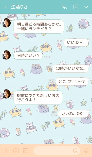 [LINE着せ替え] めんトリ summer tripの画像4