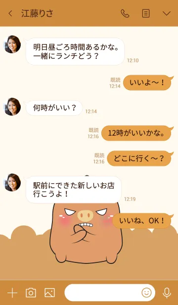 [LINE着せ替え] Emotion Angry Boar (jp)の画像4