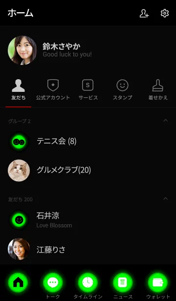 [LINE着せ替え] Green In Black v.6 (jp)の画像2