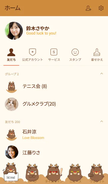 [LINE着せ替え] Emotion Angry Deer (jp)の画像2