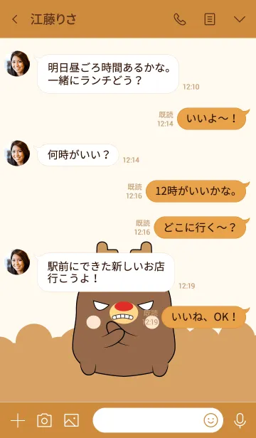 [LINE着せ替え] Emotion Angry Deer (jp)の画像4