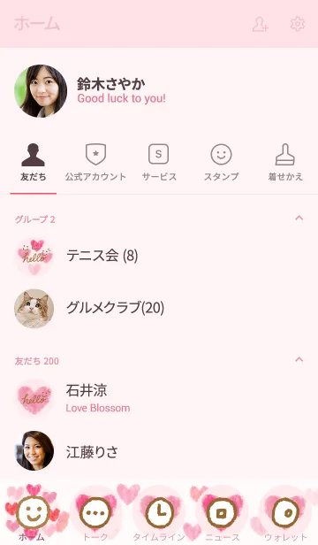 [LINE着せ替え] スマイル水彩ハート-28-の画像2