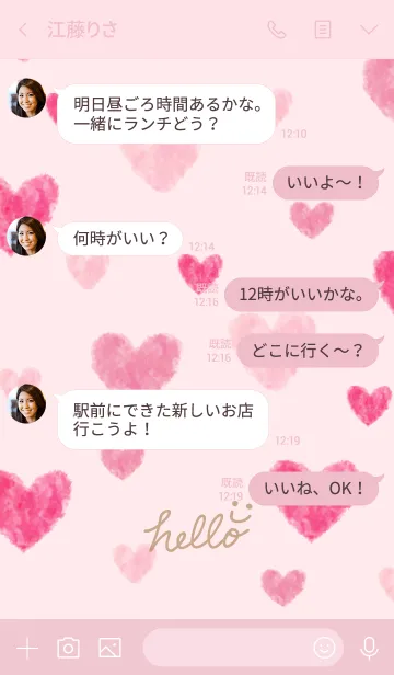 [LINE着せ替え] スマイル水彩ハート-28-の画像4