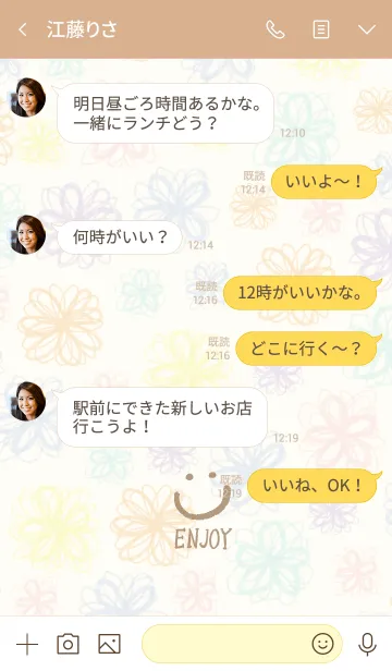 [LINE着せ替え] 水彩お花スマイル-4-の画像4