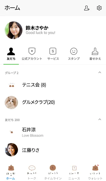[LINE着せ替え] ホワイト＆うんちだらけ。の画像2