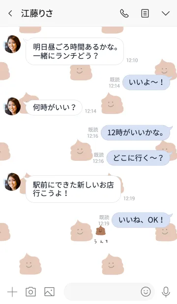 [LINE着せ替え] ホワイト＆うんちだらけ。の画像4