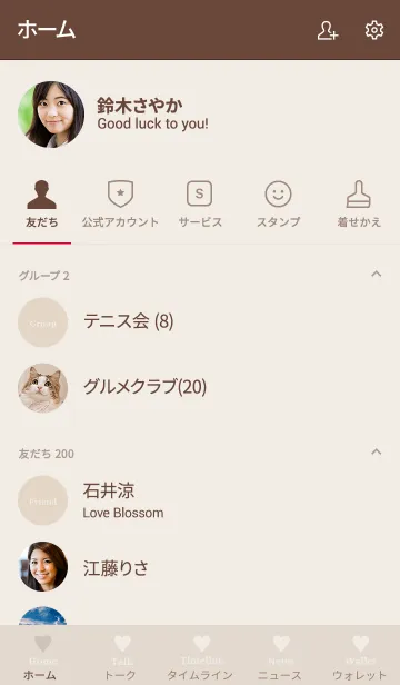 [LINE着せ替え] 大人のシンプルハート =beige=*の画像2