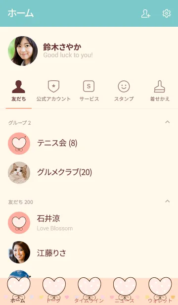 [LINE着せ替え] Lovely heart flower 33の画像2