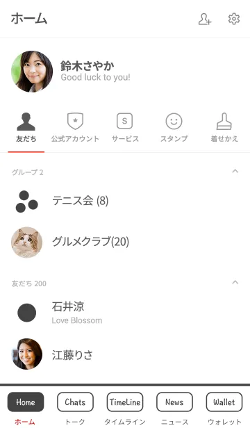 [LINE着せ替え] シンプル グレーと白 No.6-2の画像2