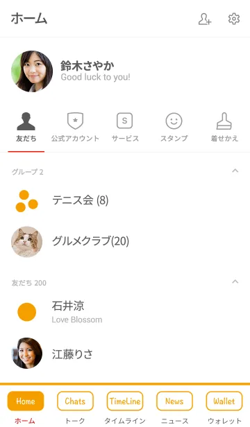 [LINE着せ替え] シンプル オレンジと白 No.6-2の画像2