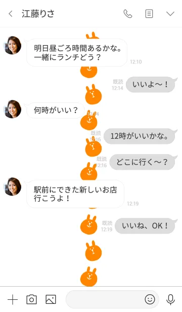 [LINE着せ替え] うさぎです 3の画像4