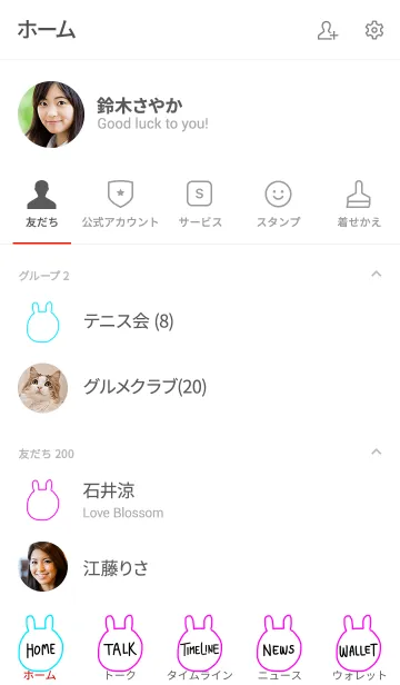 [LINE着せ替え] うさぎです 4の画像2