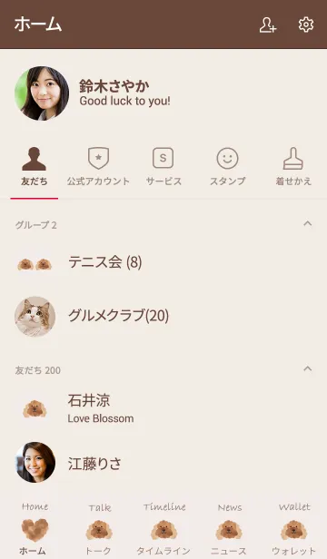 [LINE着せ替え] トイプードル♪♪顔のワンポイント♪の画像2