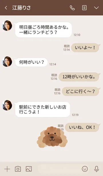 [LINE着せ替え] トイプードル♪♪顔のワンポイント♪の画像4