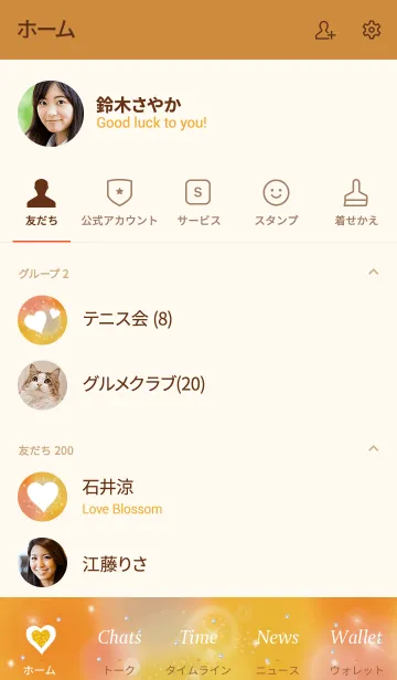 [LINE着せ替え] オレンジ : 優しさ溢れる恋愛運のハートの画像2