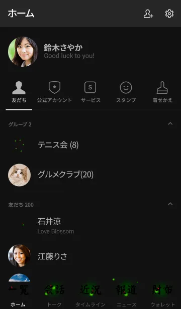 [LINE着せ替え] 蛍～ホタルの画像2