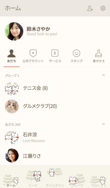 [LINE着せ替え] ゲス野うさ&くま TREEの画像2