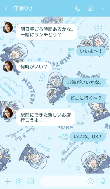 [LINE着せ替え] 転スラ×めんトリ リムルの画像4