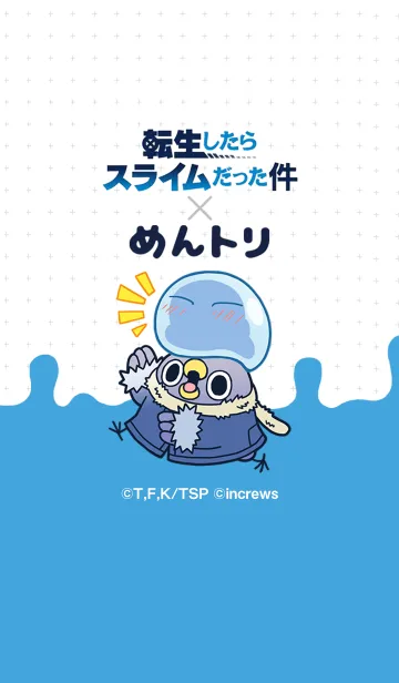 [LINE着せ替え] 転スラ×めんトリ リムル(スライム)の画像1