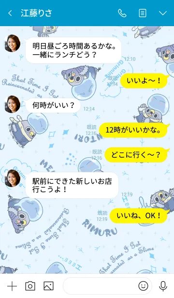 [LINE着せ替え] 転スラ×めんトリ リムル(スライム)の画像4