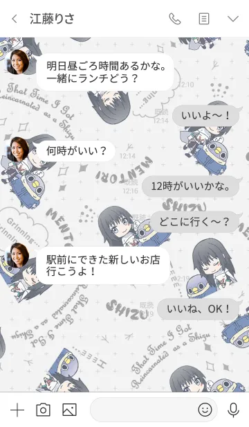 [LINE着せ替え] 転スラ×めんトリ シズの画像4