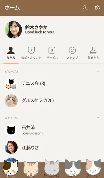 [LINE着せ替え] ねこランドの画像2