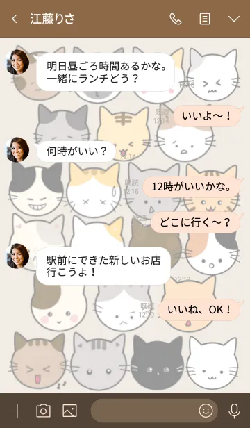 [LINE着せ替え] ねこランドの画像4