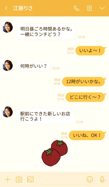 [LINE着せ替え] マヨネーズとケチャップの画像4