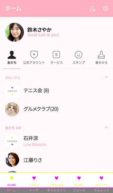 [LINE着せ替え] ザ シンプル ミニ ハート 05の画像2